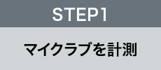 STEP01