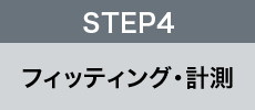 STEP04