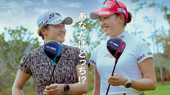 あなたはどっち⁉　岩井姉妹カラーモデル　EZONE GT | YONEX