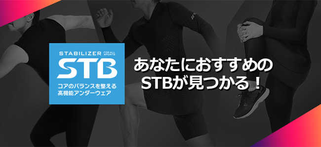 STB あなたにおすすめのSTBが見つかる！