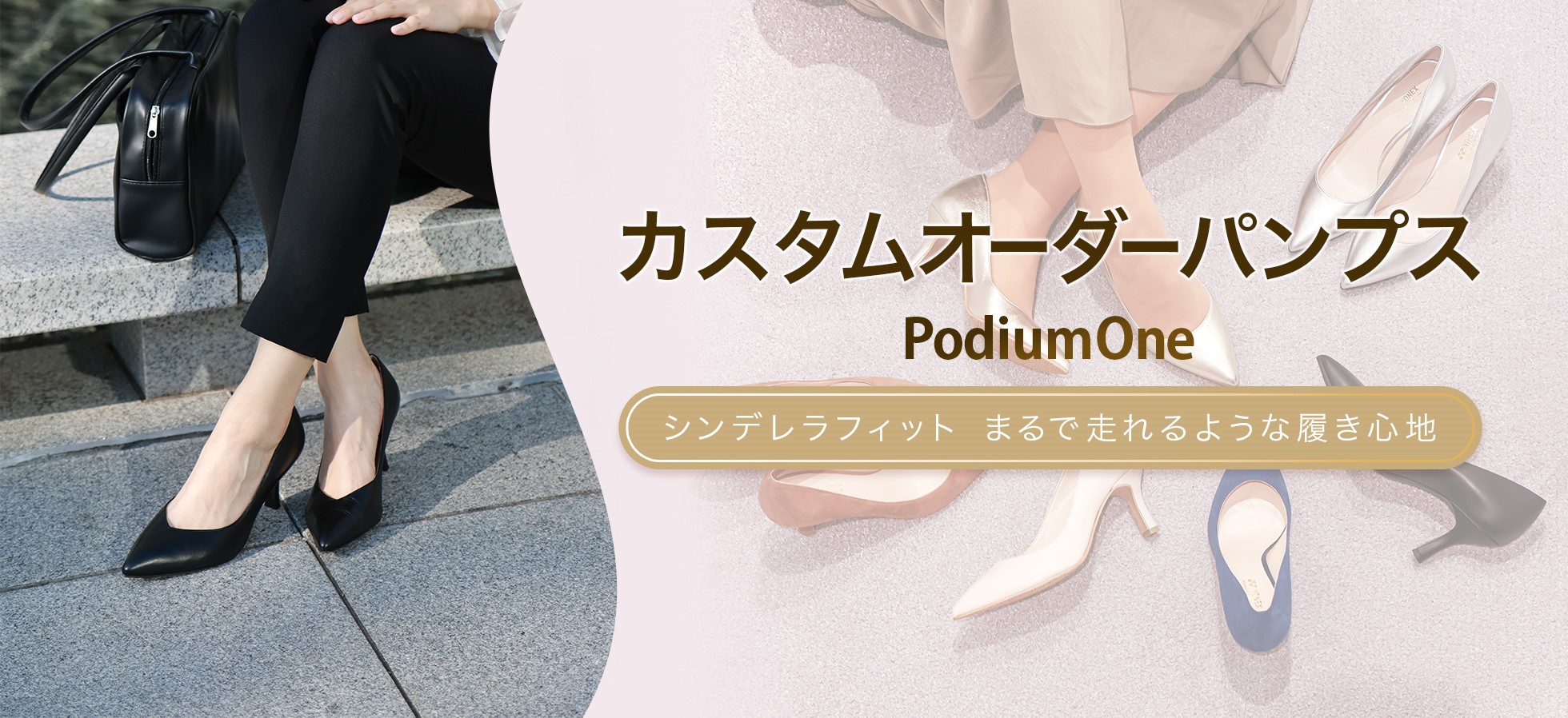 カスタムオーダーパンプス